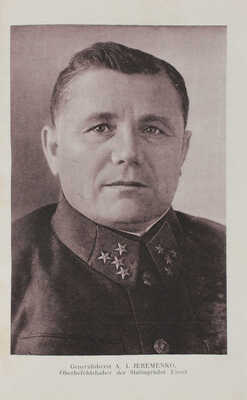 Stalingrad. Moskau: Verlag für fremdsprachige Literatur, 1943.